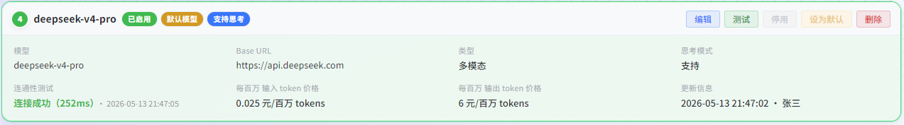 大模型列表中的模型卡片